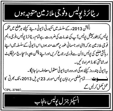 Jobs for Ex/Retired Police / Army Personnel as Special Police for Election 2013 Security Duty in Punjab