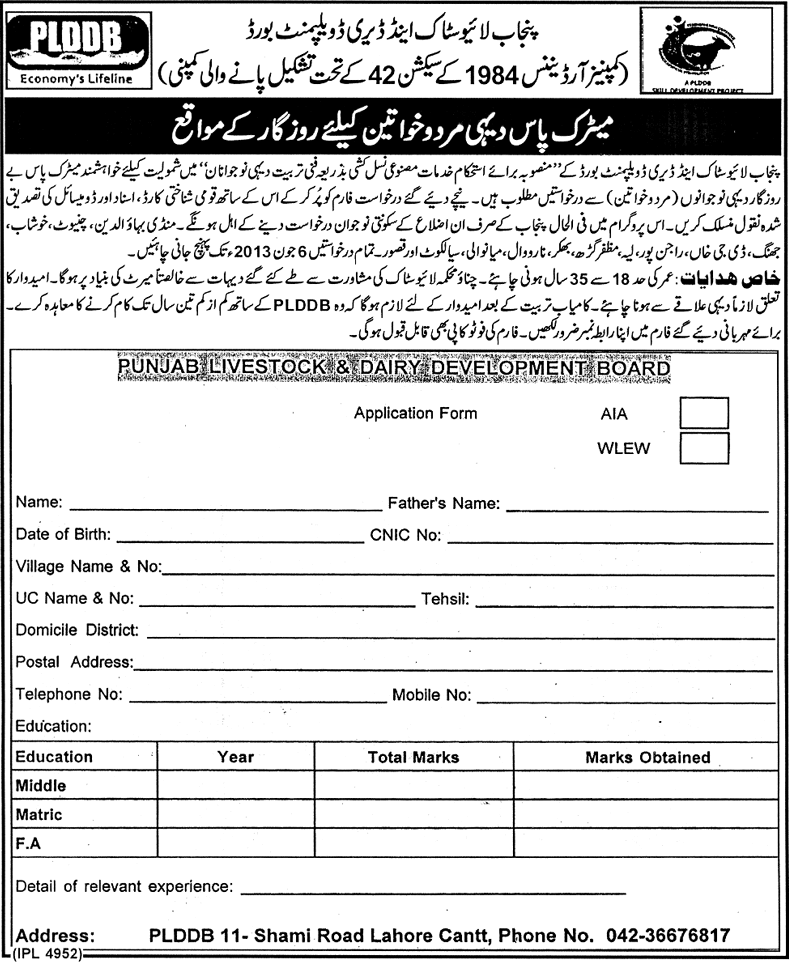 PLDDB Jobs Application Form 2013 for Strengthening of AI Services through Skill Development of Rural Youth Project