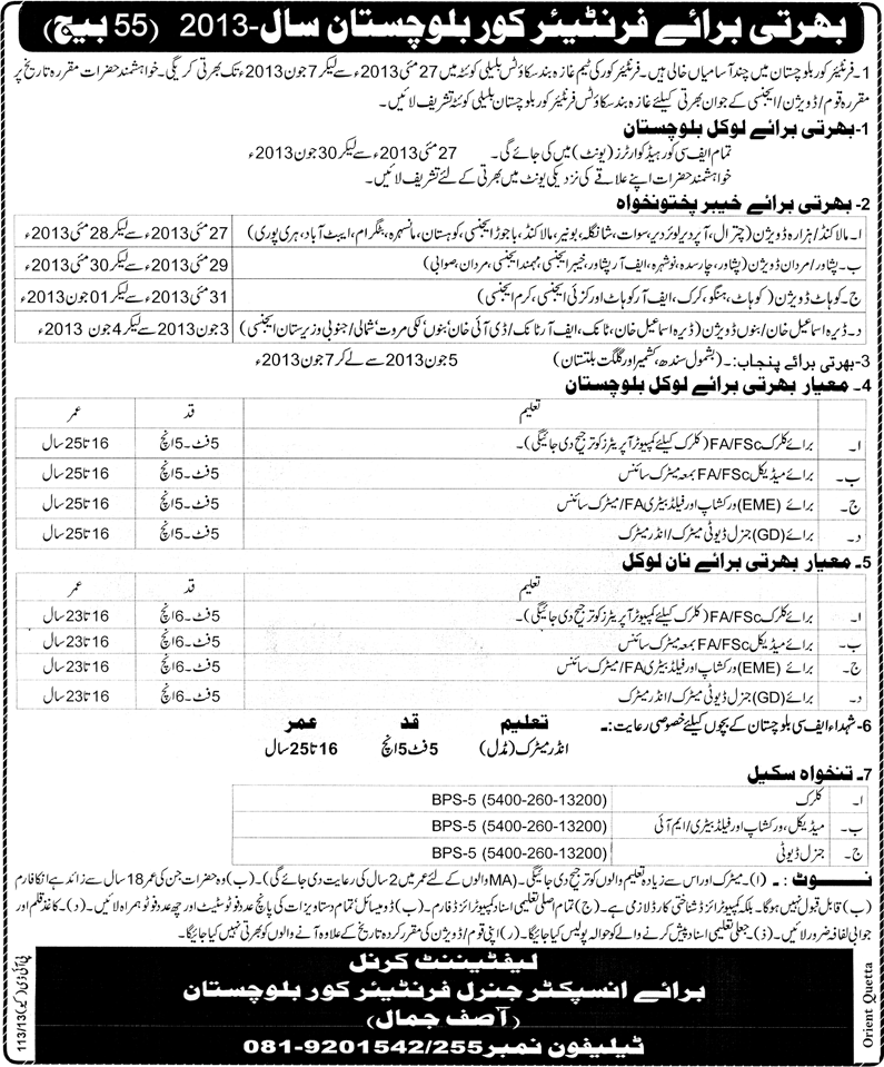 Jobs in Frontier Corps Balochistan 2013 May/June Batch 55 Latest Advertisement