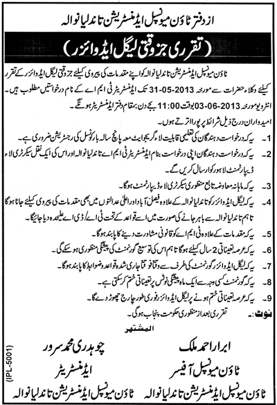 Legal Advisor Job in Town Municipal Administration Tandlianwala 2013 May