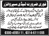 Lady / Female Supervisor Job in Multan at a Hospital 2013 May