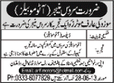 Automobiles Service Manager Job in Multan 2013 June at Suzuki Atif Motors