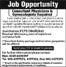 Consultant Physicians & Gynecologists Jobs in Multan 2013 July Latest at Laeeque Rafiq Hospital