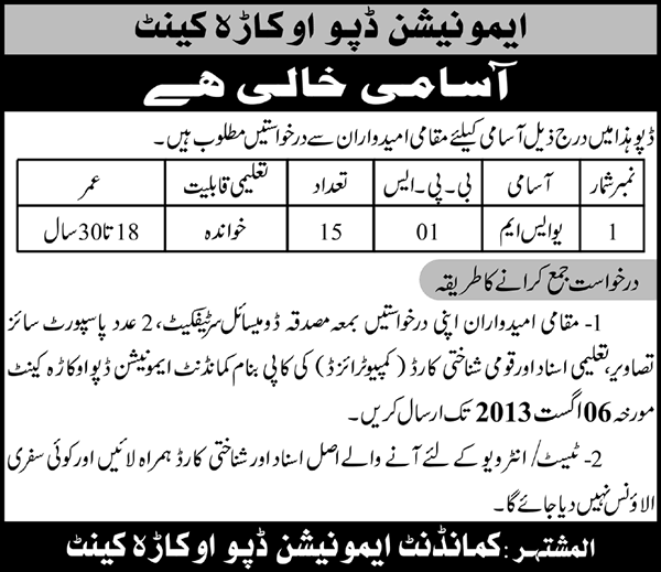 Ammunition Depot Okara Cantt Jobs 2013 July USM