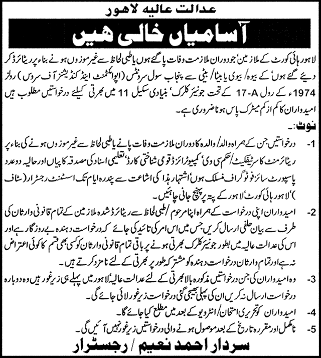 Lahore High Court Jobs 2013 July Junior Clerk (for Widows, Wives, Sons & Daughters of Ex/Retired LHC Employees / Staff)
