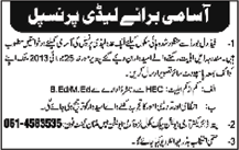 Female Principal Job in Multan 2013 July at Army Aviation Public School