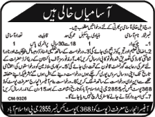 PO Box 2855 GPO Islamabad (Post Code 368) Jobs 2013 for Chowkidar / Watchman