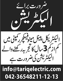 Electrician Jobs in Lahore 2013 July Latest at Tariq Electric (Private) Limited