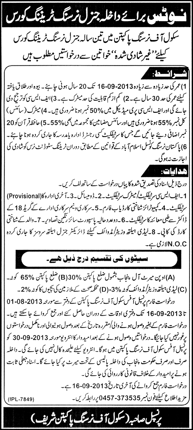 School of Nursing Pakpattan Admission 2013 August for General Nursing Training Course