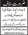 Jobs in Islamabad for Retired Army Driver & Housemaids 2013 September Latest