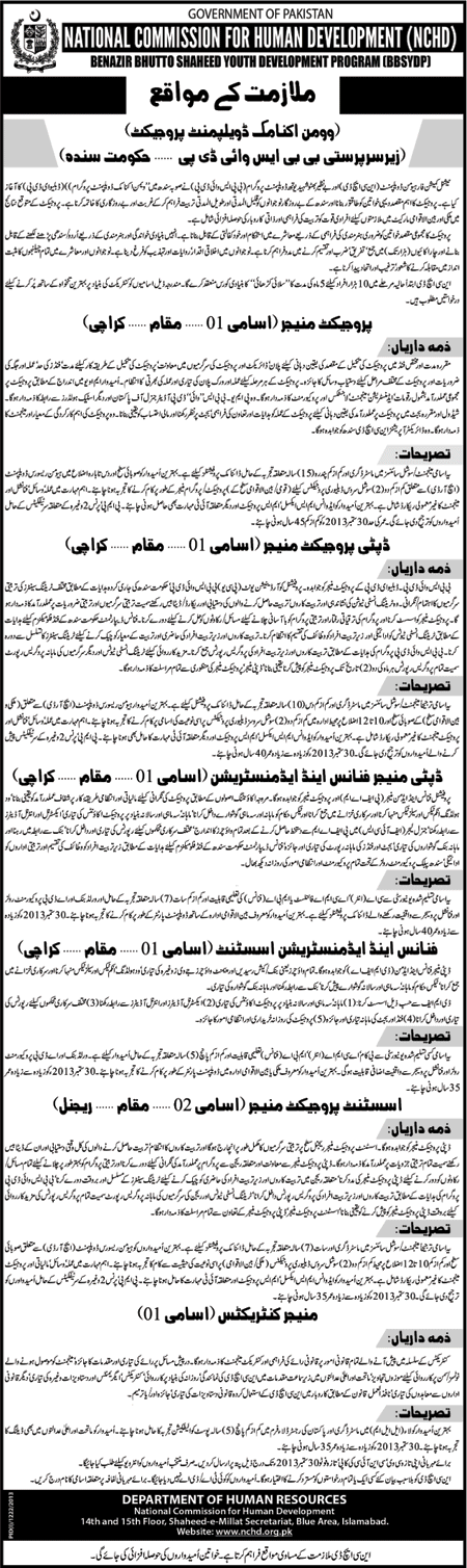 National Commission for Human Development (NCHD) Jobs in Karachi / Sindh 2013 September WEDP