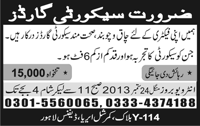 Security Guards Jobs in Lahore 2013 September for a Factory