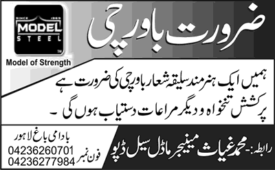 Cook / Bawarchi Jobs in Lahore 2013 October Latest