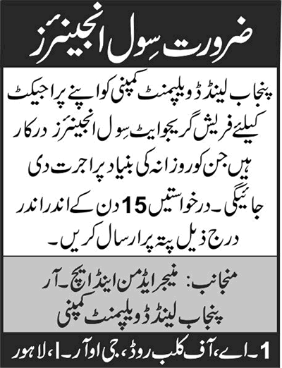 Punjab Land Development Company Jobs 2013 October Fresh Graduate Civil Engineers Lahore Punjab