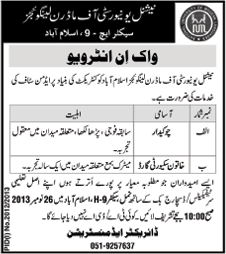 NUML University Islamabad Jobs 2013 November Chowkidar & Female Security Guard