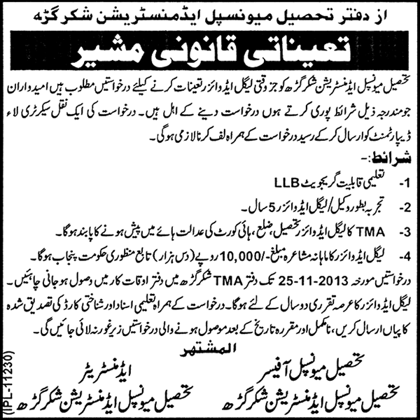 Tehsil Municipal Administration Shakargarh Jobs for Legal Advisor 2013 November