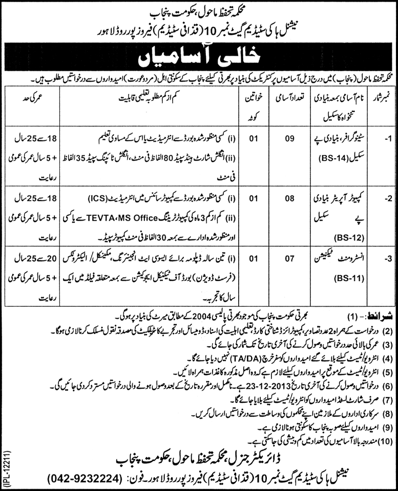 Environment Protection Department Punjab Jobs 2013 December for Stenographer, Computer Operator & Instrument Technician