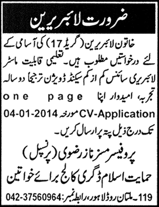 Female Librarian Jobs in Lahore 2013 December at Himayat Islam Degree College for Women