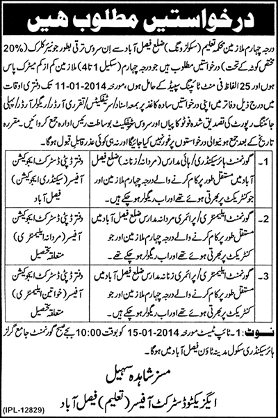 Junior Clerk Jobs in Faisalabad 2014 / 2013 December for In-Service Employees of Education Department Schools Wing