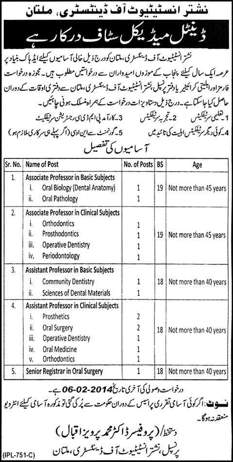 Faculty Jobs at Nishtar Institute of Dentistry Multan 2014