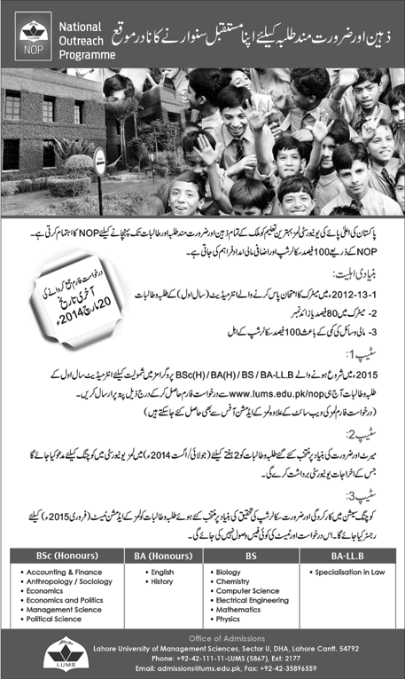 LUMS NOP Scholarships 2014 March Latest