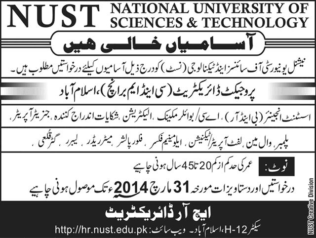 NUST University Islamabad Jobs 2014 March for Assistant Engineer, AC / Boiler Mechanic, Electrician & Other Positions
