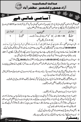 Civil Judge Jobs in AJK 2014 April under Judicial Department