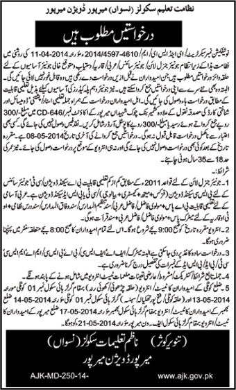 Education Department (Girls Schools) Mirpur AJK Jobs 2014 for Junior Teachers