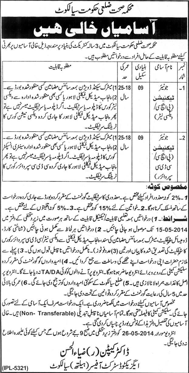 Health Department Sialkot Jobs 2014 May for Junior Technicians