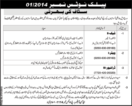 PO Box 1114 Islamabad Jobs 2014 May Pakistan Atomic Energy Commission