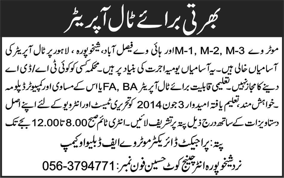 Toll Operator Jobs in Lahore / Faisalabad / Sheikhupura 2014 May for Motoways