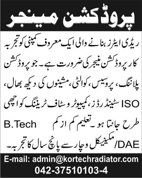 Mechancial Engineering Jobs in Lahore 2014 June at Kor Tech Auto Industries Pvt Ltd