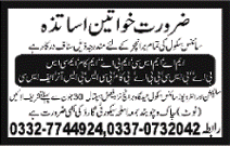 Security Guard & Female Teaching Jobs in Multan 2014 June at The Science School