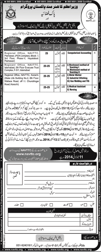 Free Training Courses in Islamabad 2014 June / July by NAVTTC & Pak Air Force