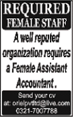 Assistant Accountant Jobs in Multan 2014 July at Oriel (Pvt) Ltd