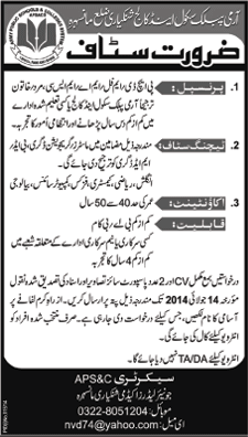 Army Public School and College Mansehra Jobs 2014 July for Teaching & Non-Teaching Staff
