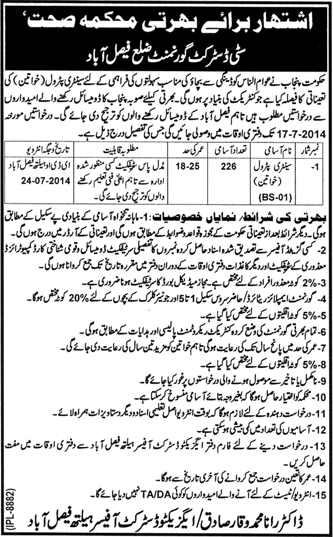 Female Sanitary Patrol Jobs in Faisalabad 2014 July Health Department