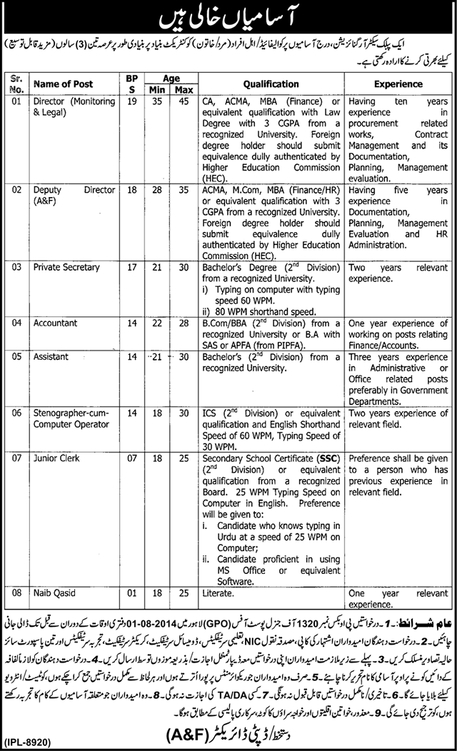 PO Box 1320 GPO Lahore Jobs 2014 July in Public Sector Organization