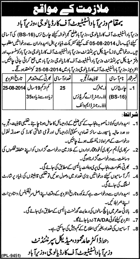 Wazirabad Institute of Cardiology Jobs 2014 July for Charge Nurses