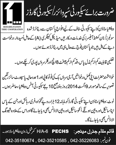 Security Supervisor / Guards Jobs in Lahore 2014 August at Valencia Town