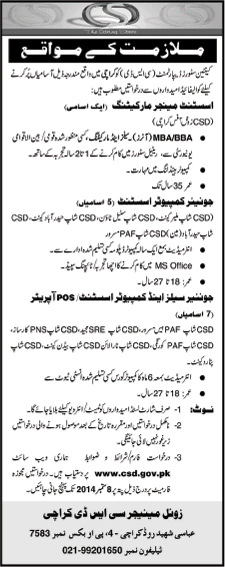 Canteen Stores Department CSD Karachi Jobs 2014 August / September Latest