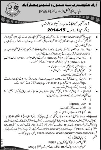 PEEF Scholarship 2014-2015 Application Form for Azad Kashmir / AJK Students