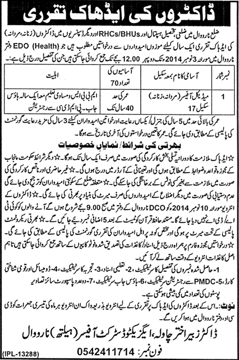 Health Department Narowal Jobs 2014 October Medical Officers Latest