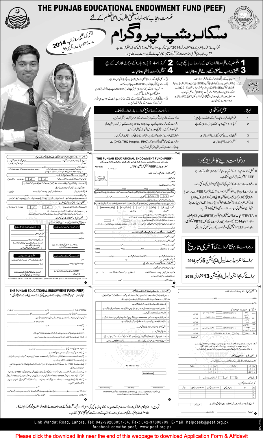 PEEF Scholarships 2014 Special Quota Application Form for Intermediate / Graduation Students