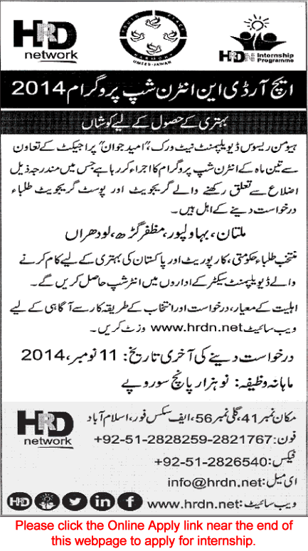 HRDN Internship Program 2014 October Online Application Form YPP Umeed Jawan Project