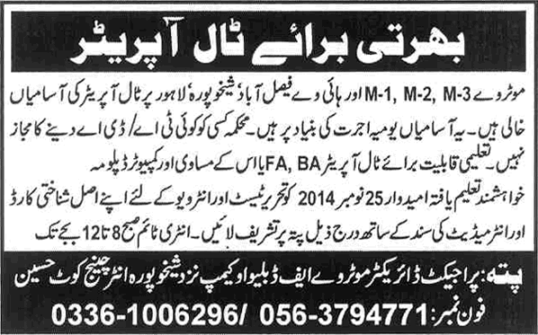 Toll Operators Jobs for Motorways & Highways 2014 November FWO Camp