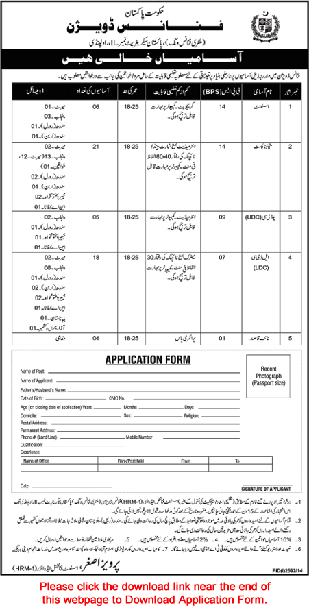 Finance Division Pakistan Jobs 2014 December / November Application Form Military, Government of Pakistan