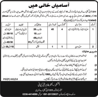 311 MT Company ASC Peshawar Jobs 2014 December / November Civil / Ex-Army Drivers & Sweeper