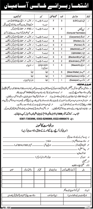 399 EME Battalion Rawalpindi Jobs 2014 December Latest at Qasim Army Aviation Base Dhamial Camp