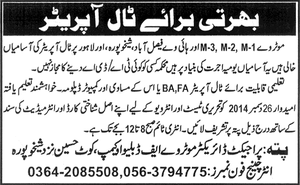 Toll Operator Jobs for Highways & Motorways December 2014 Latest Advertisement